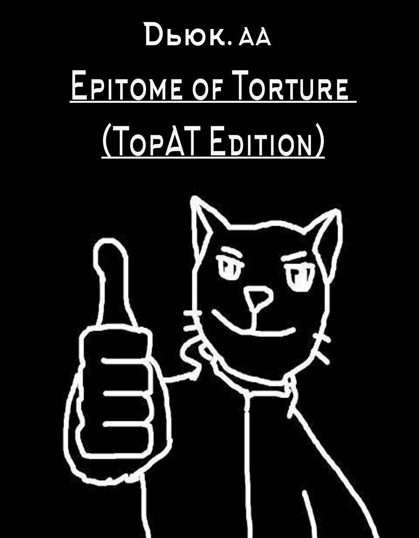 Обложка книги Epitome of Torture (TopAT Edition)