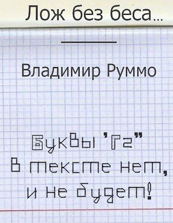 Обложка книги Лож без беса...