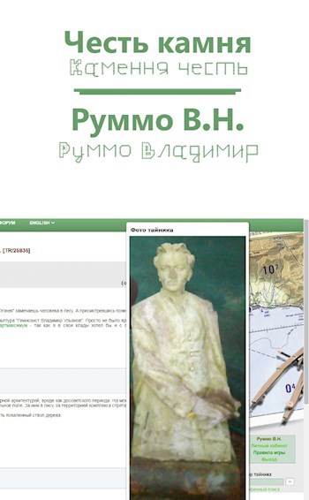 Обложка книги Честь камня