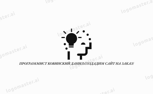 Обложка книги Как создать интернет-магазинн или блог с нуля.Руководство от Ковинского Данила.Или о том и о сём.