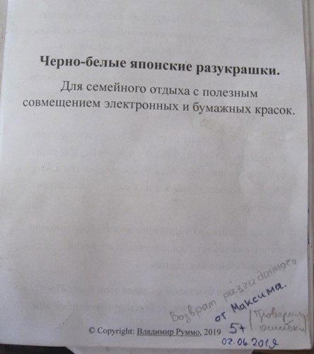Обложка книги ЛИ-сказка