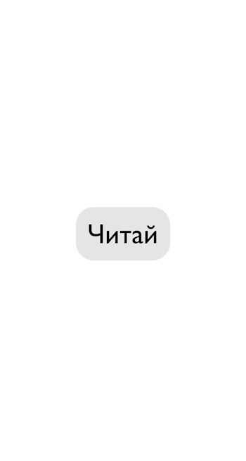 Обложка книги Подарок