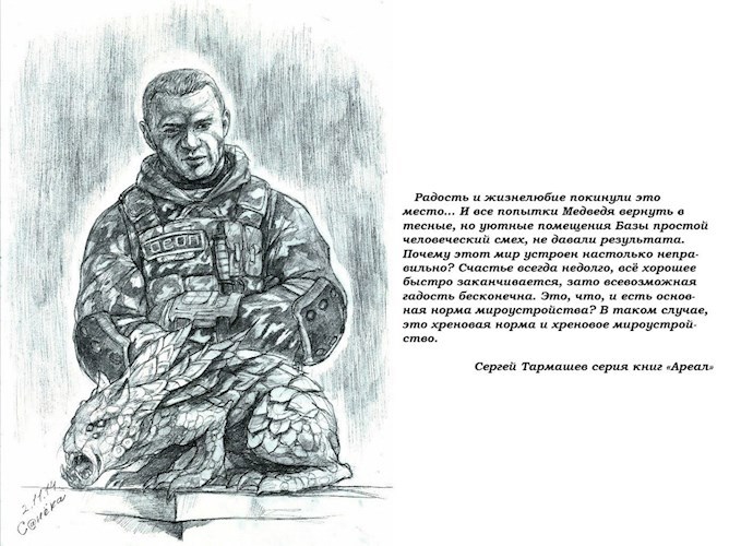 Обложка книги Не ходите дети в Ареал, денег поднимать!