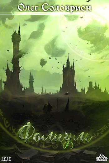 Обложка книги Фолиум