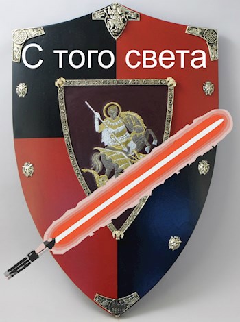 Обложка книги С того света