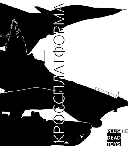 Обложка книги Кроссплатформа