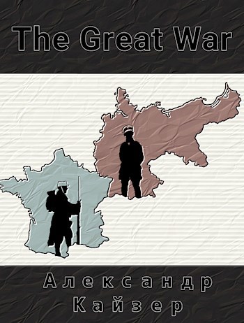 Обложка книги The Great War
