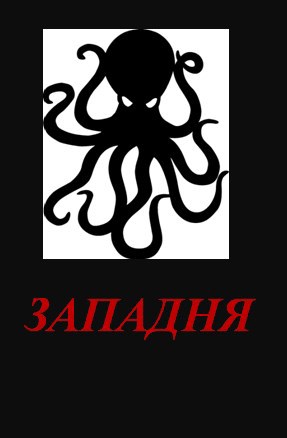 Обложка книги Западня