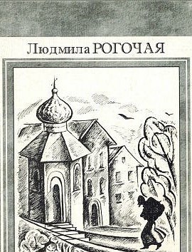 Обложка книги Ищу пристанище