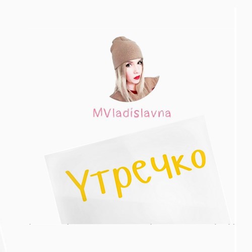 Обложка книги Утречко