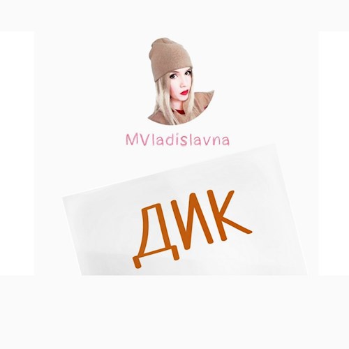 Обложка книги Дик