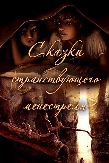 Обложка книги Сборник сказок