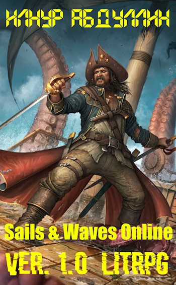 Обложка книги Sails & Waves Online. Ver. 1.0