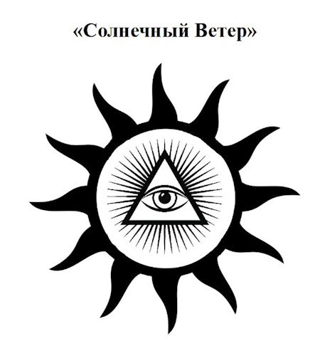 Обложка книги Солнечный Ветер