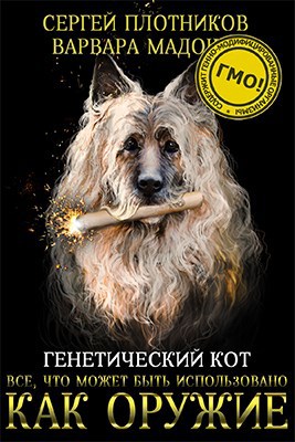 Обложка книги Все, что может быть использовано как оружие