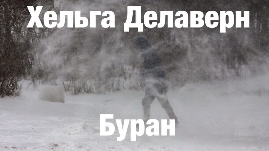 Обложка книги Буран