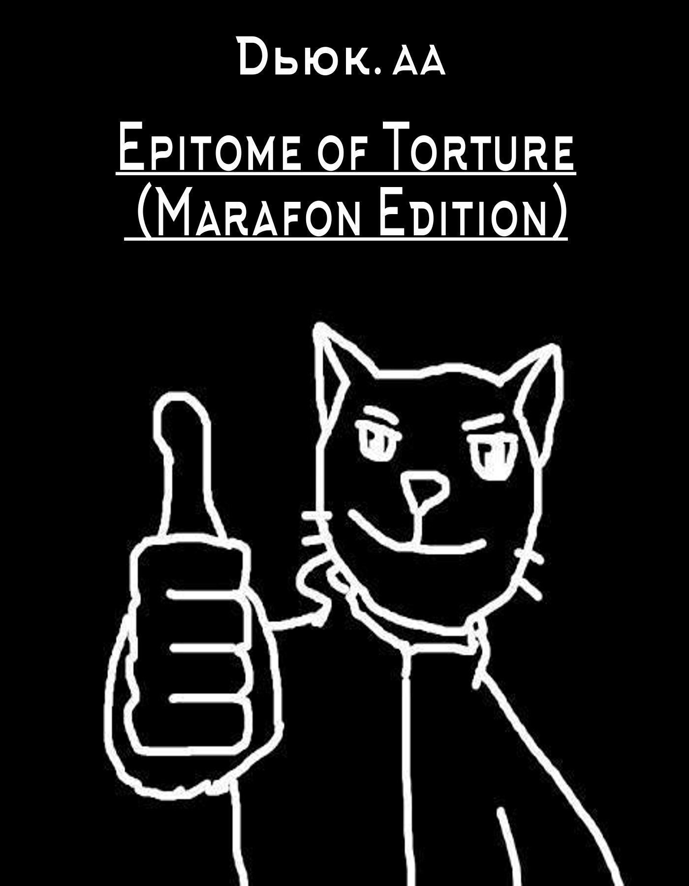 Обложка книги Epitome of Torture (Marafon Edition)