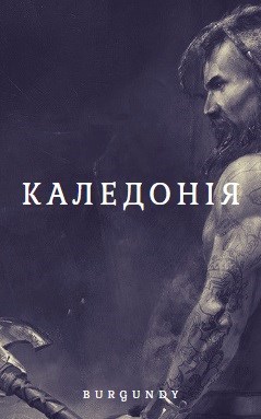 Обложка книги Каледонія