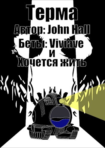 Обложка книги Терма