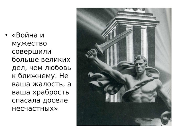 Обложка книги Бандит в шкуре героя