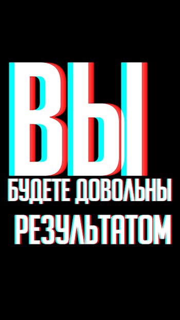 Обложка книги Вы будете довольны результатом!