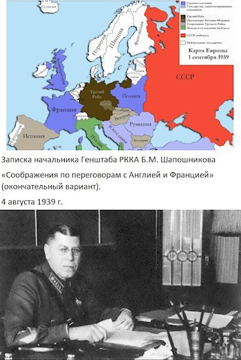 Обложка книги Шапошников. Варианты войны 1939 года
