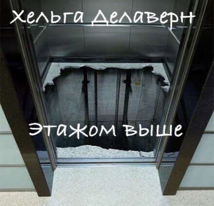 Обложка книги Этажом выше