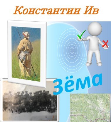 Обложка книги ЗЁМА, или Секретная карта