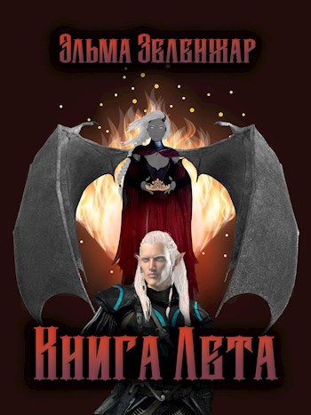 Обложка книги Книга Лета