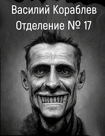 Обложка книги № 17