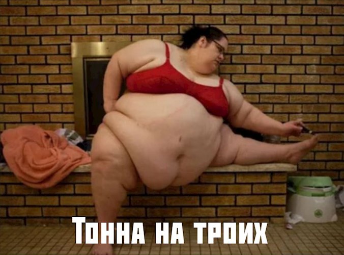 Обложка книги Тонна на троих