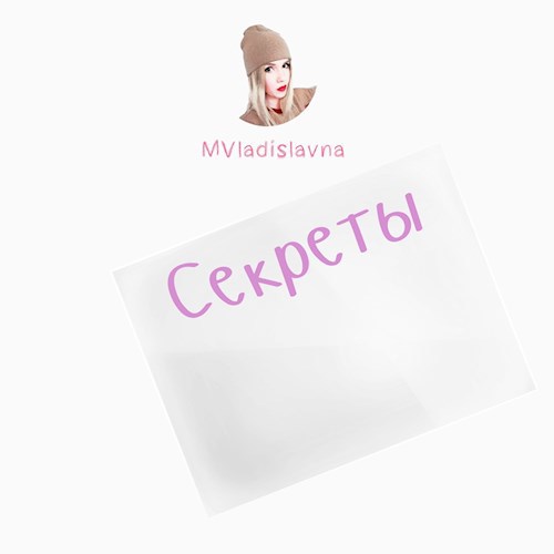 Обложка книги Секреты