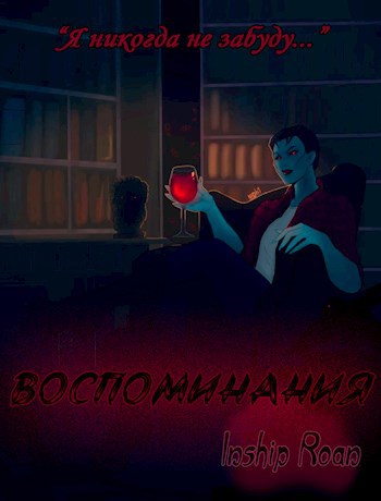 Обложка книги Воспоминания