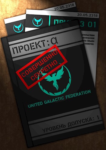 Обложка книги Совершенно секретно
