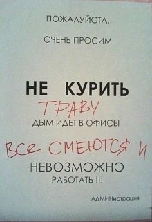 Обложка книги Что курил автор