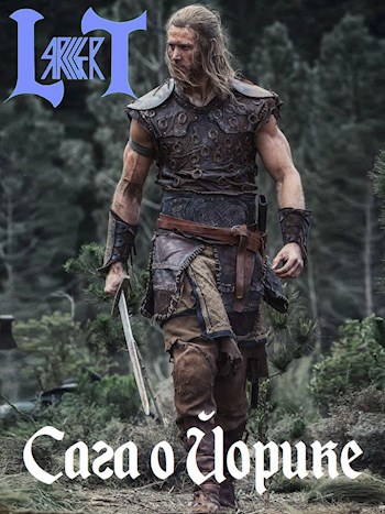 Обложка книги «Сага о Йорике»
