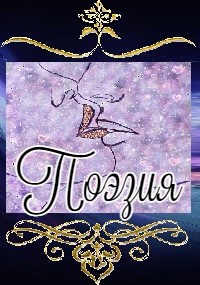 Обложка книги Стихи