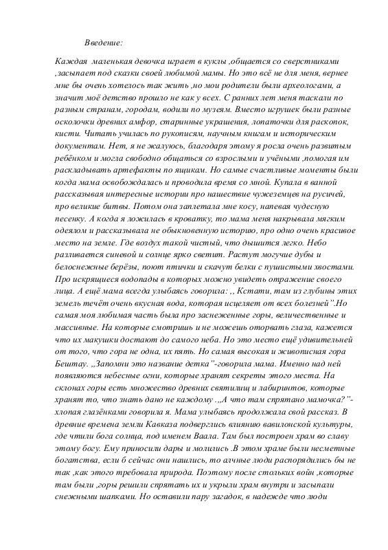Обложка книги Медальон