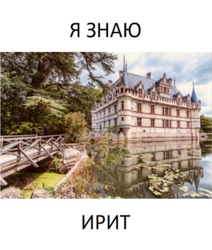 Обложка книги Я, знаю.