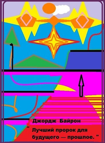 Обложка книги Политиканство