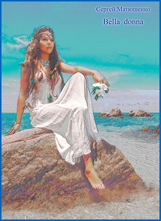 Обложка книги Bella donna