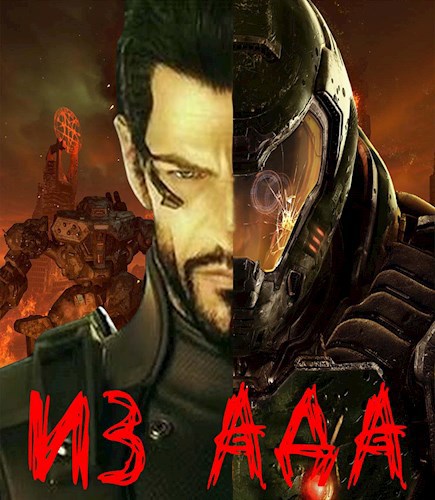 Обложка книги Из ада