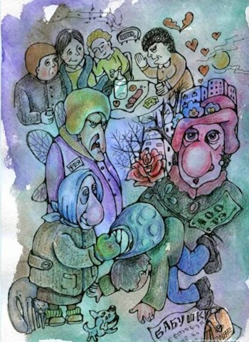Обложка книги Бабки