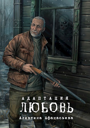 Обложка книги Любовь