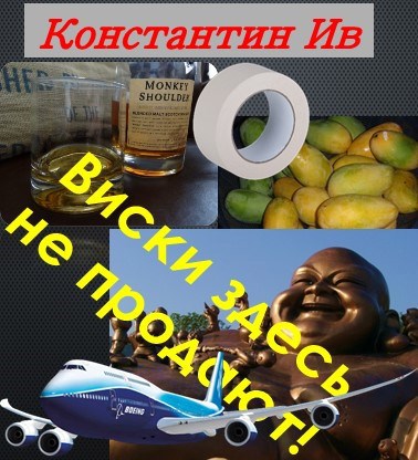 Обложка книги Виски здесь не продают!