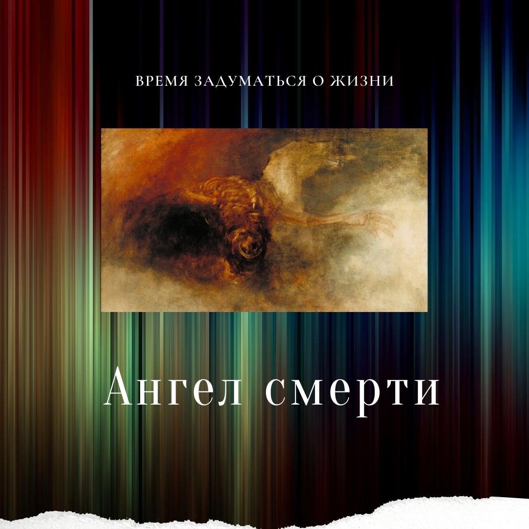 Обложка книги Ангел смерти
