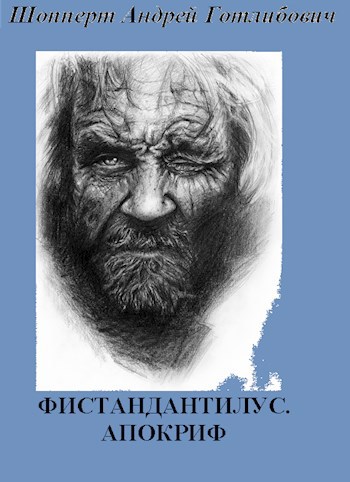 Обложка книги Кривой