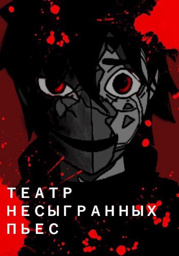 Обложка книги Призрачный Юморист