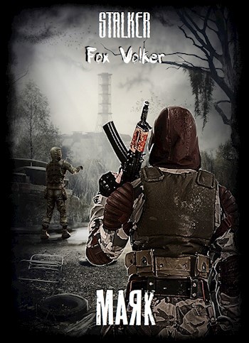 Обложка книги Маяк