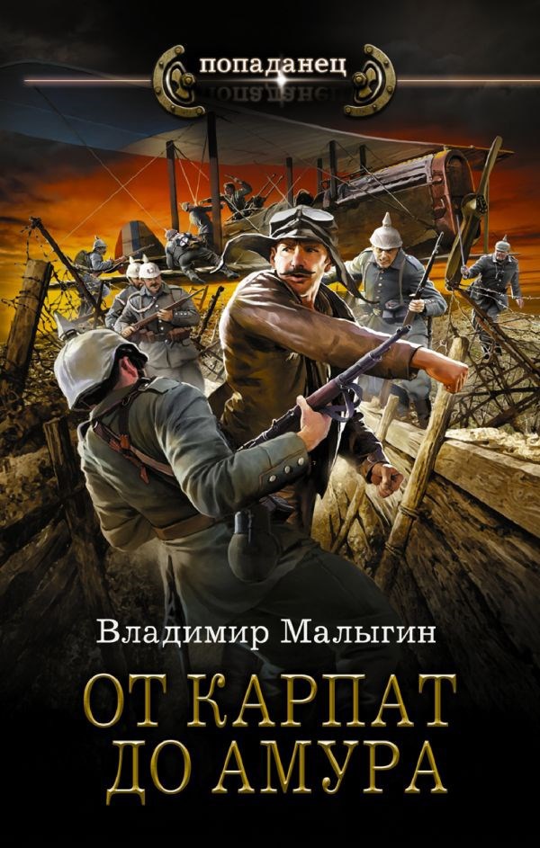Обложка книги Лётчик 5